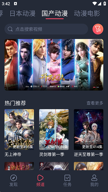 趣动漫高清版