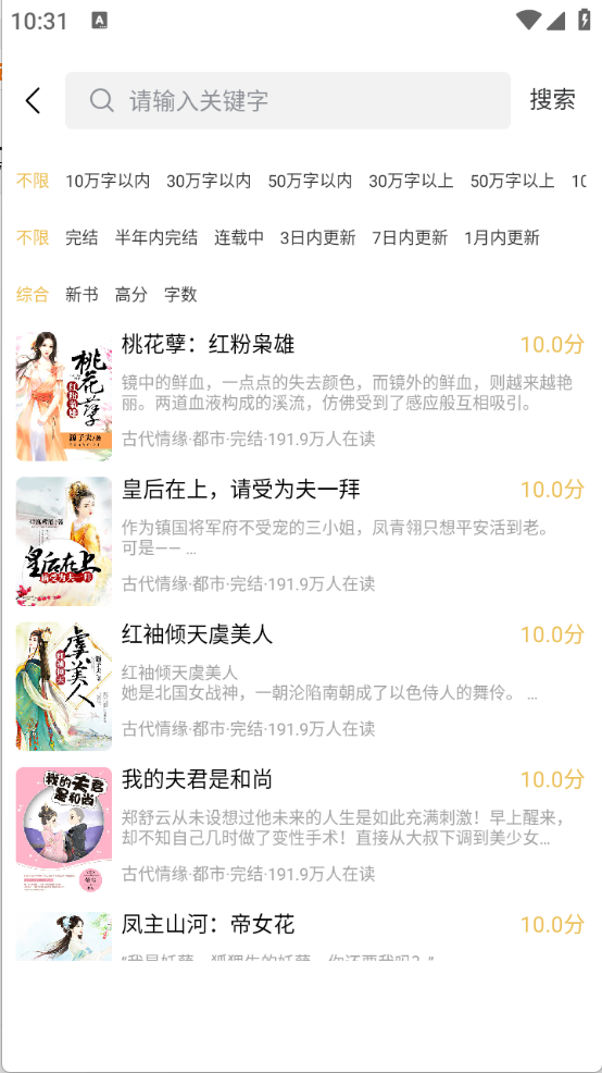 长歌小说