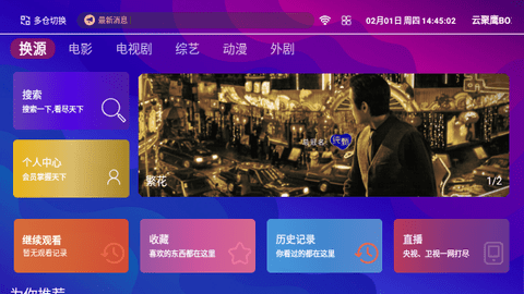 云聚鹰BOX下载