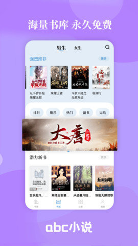 abc小说app下载正版2023
