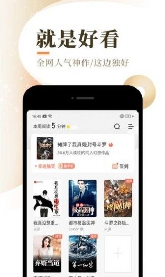 奇小说App下载