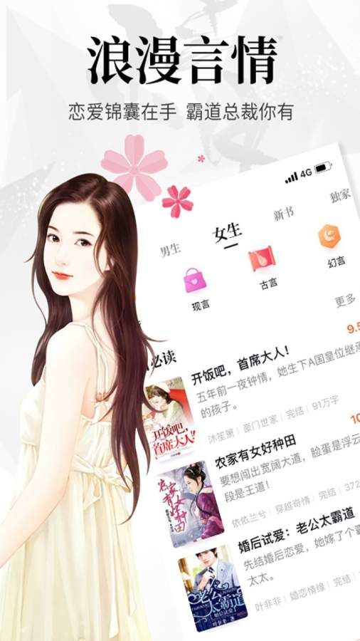 阅文小说平台APP