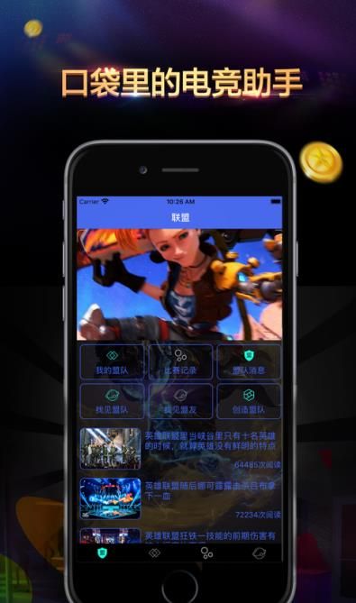 星光电竞APP最新版极速版