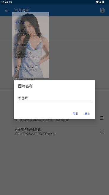 悬浮图片软件