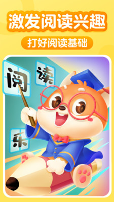 儿童阅读训练营app下载
