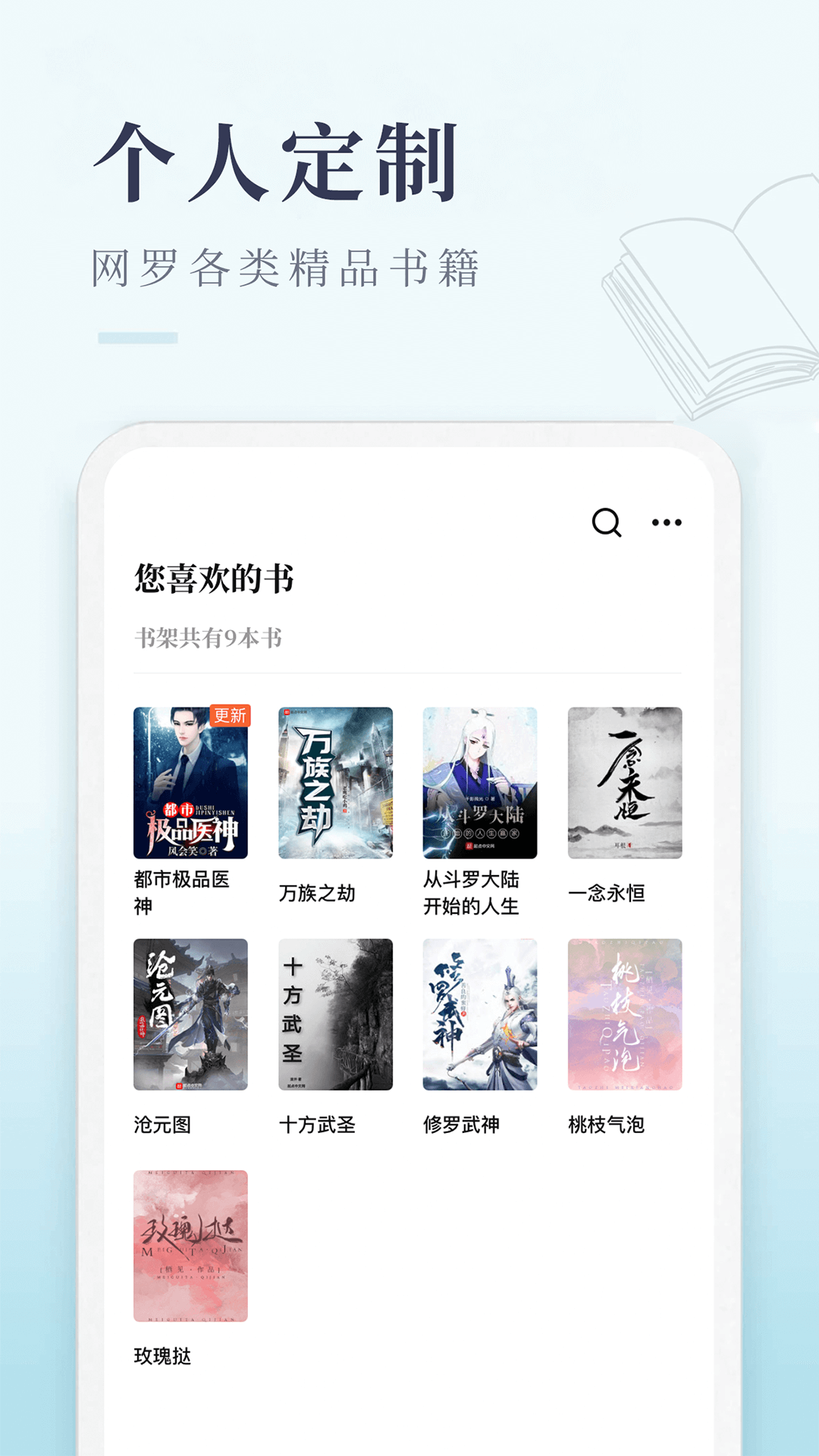 启点全本免费小说APP最新版