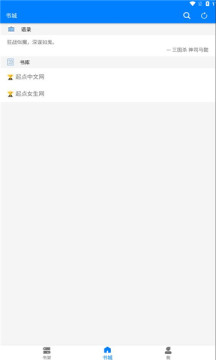 星空看书阅读app最新版
