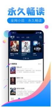 百炼成神小说全集阅读APP