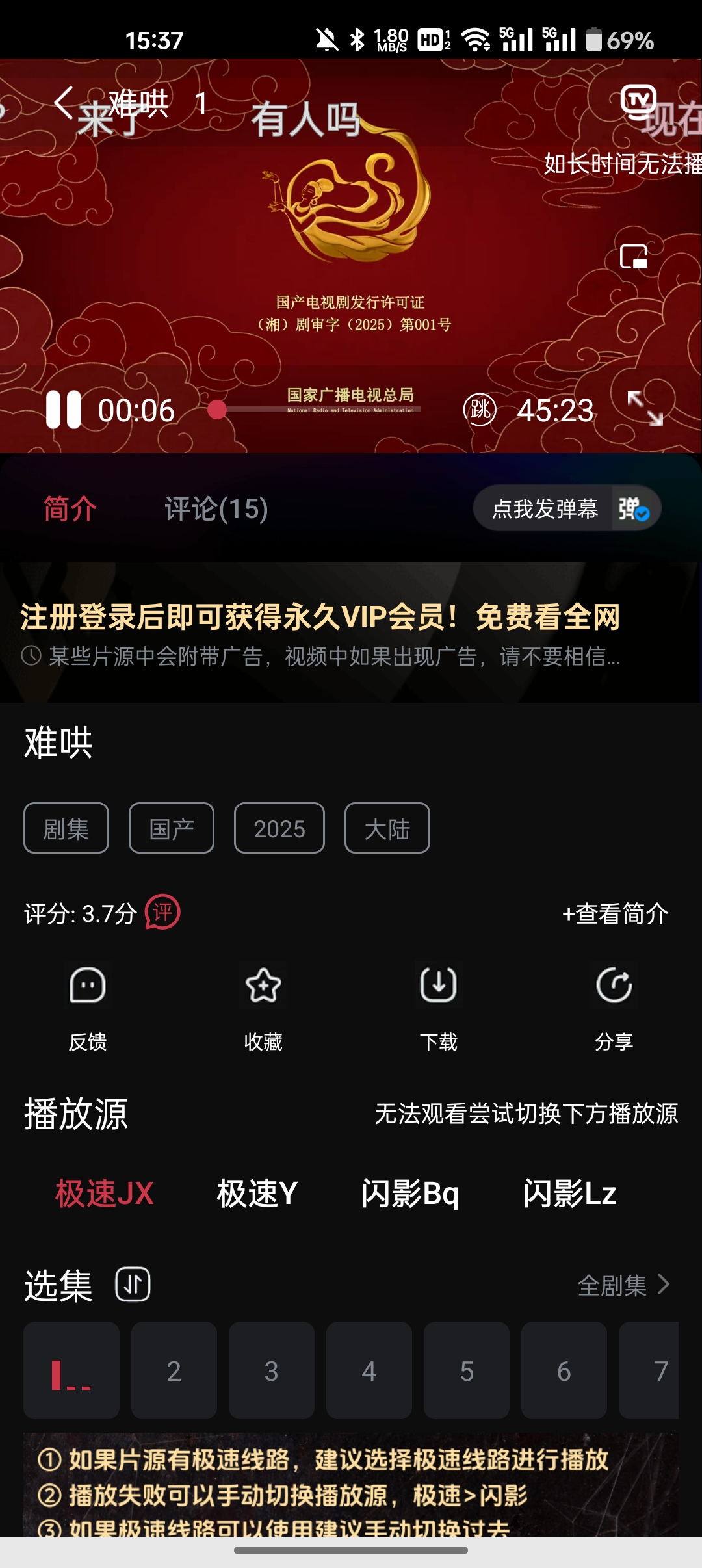 闪影视界