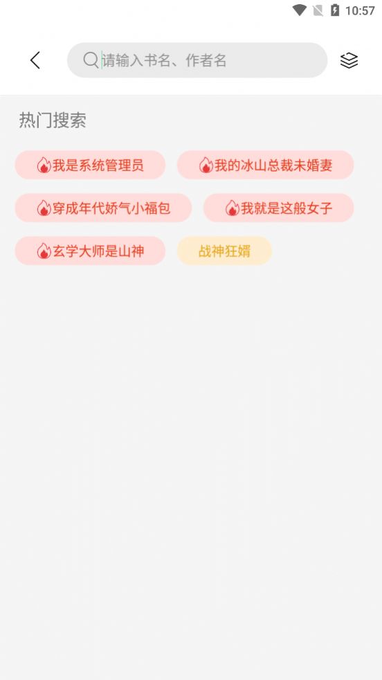 书香仓库App最新下载