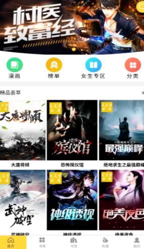 映雪小说APP安卓版
