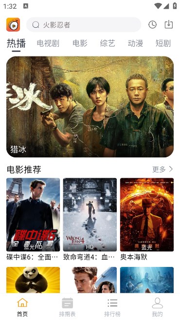 小白梨影视软件下载