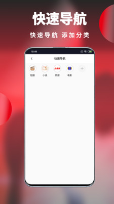 暗夜浏览器