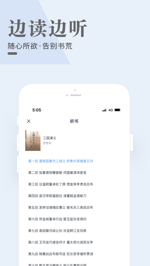闲看阅读App下载