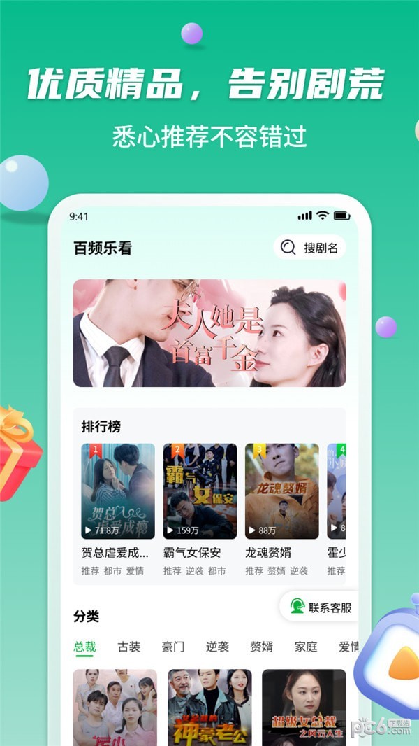 百频乐看app版