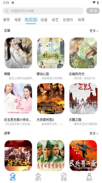 橙汁影视软件下载