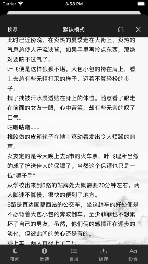 鸡头小说App安卓版