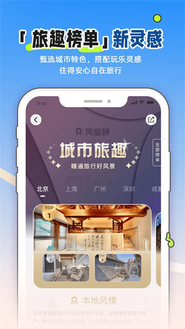 小猪短租民宿