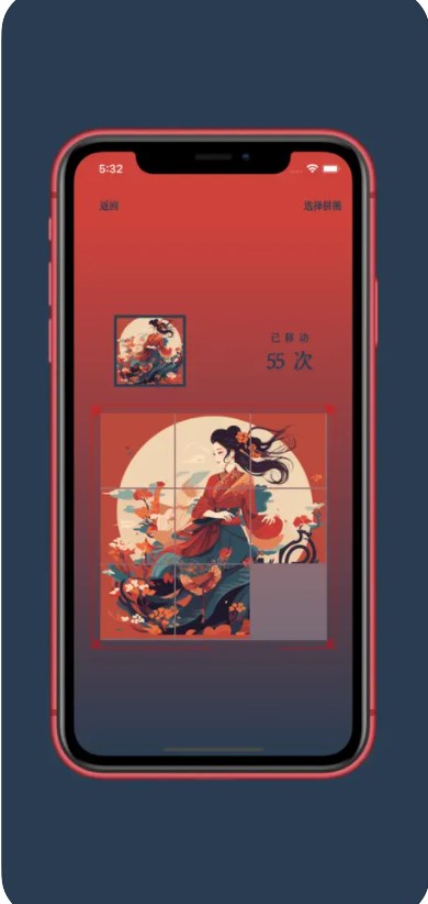 花月图拼影视软件下载