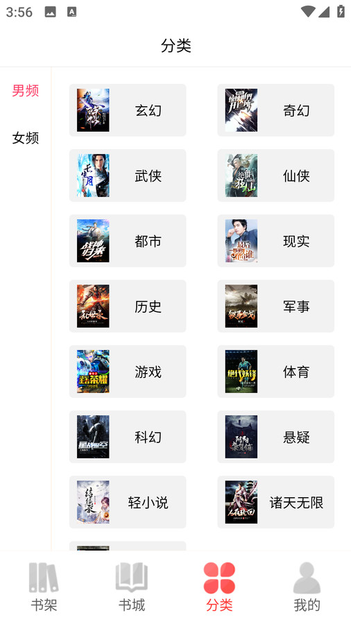火炬文学软件版