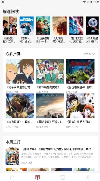 原阅读书源APP最新版