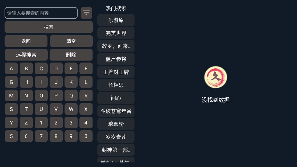 荣药TV下载APP