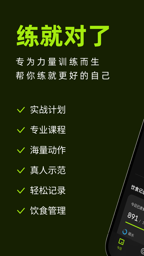 练就软件版
