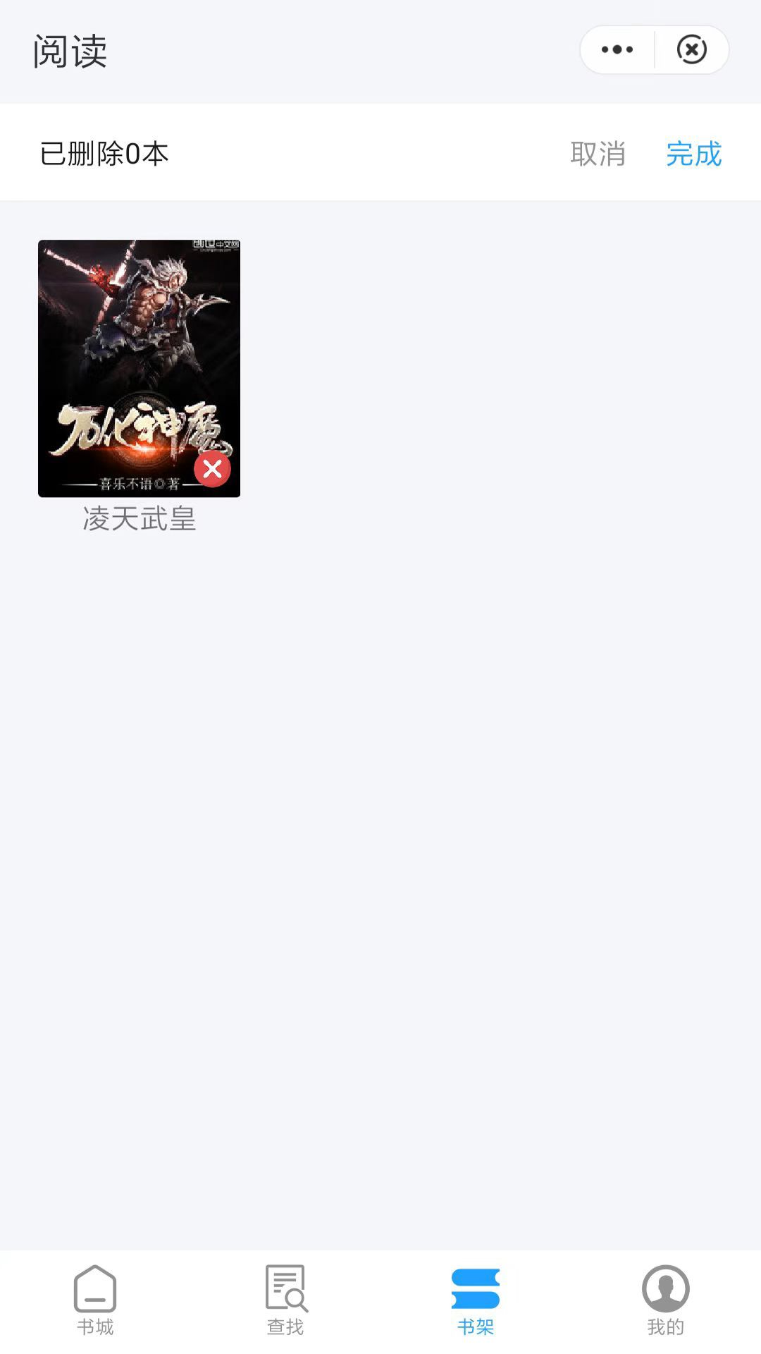 蝴蝶书苑小说app