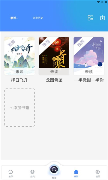 海浪书屋下载手机版APP