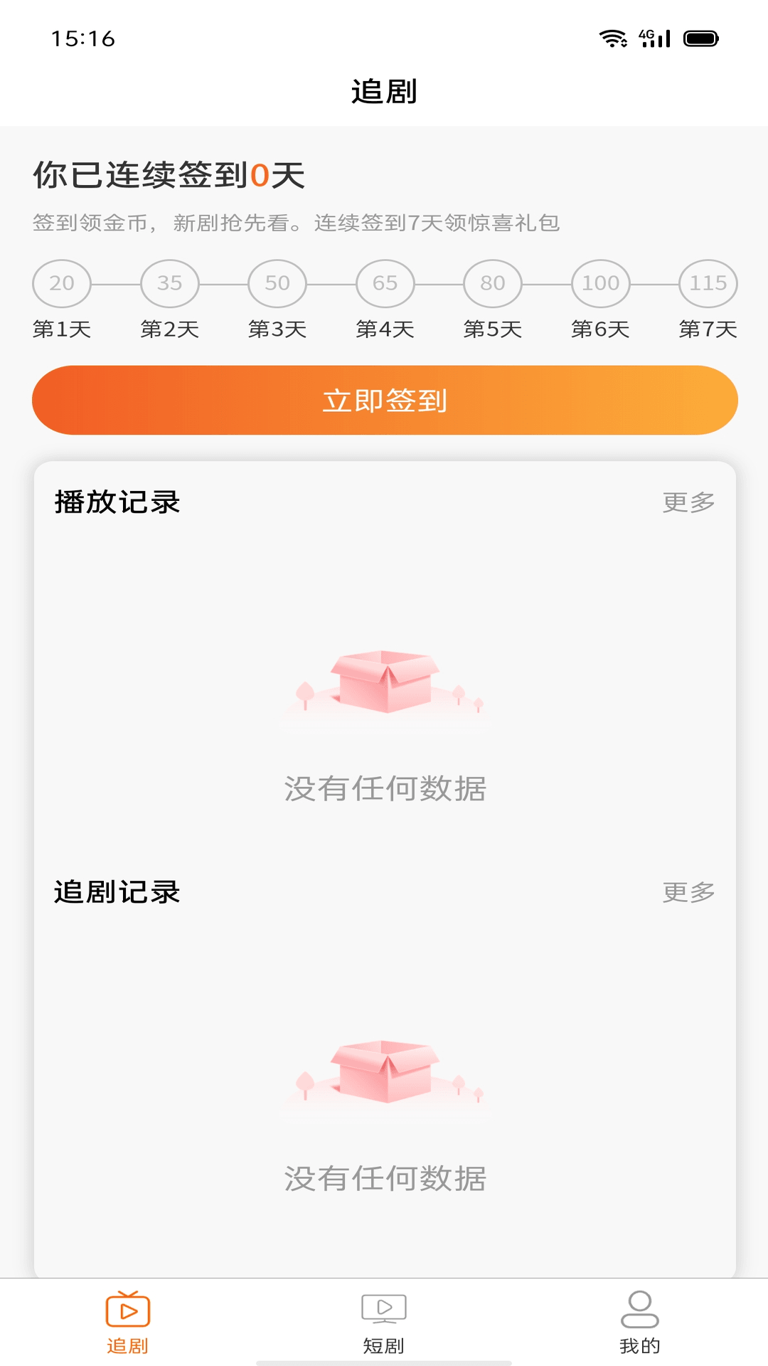 新媒软件版