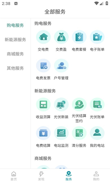 国网数科