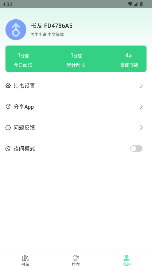 书迷小说
