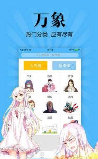 汤姆苏漫画APP最新版