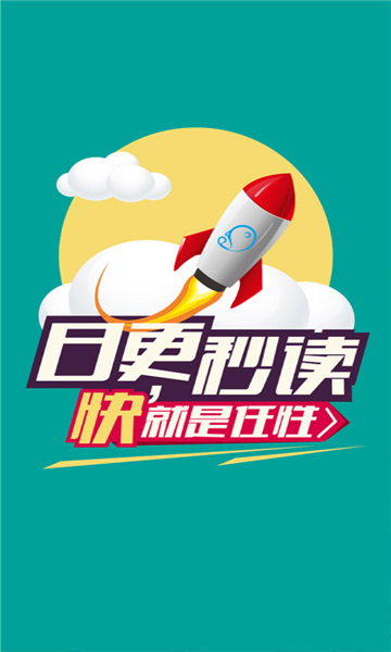 果果漫画屋下载