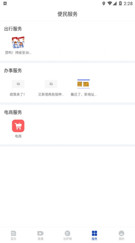拉萨融媒体中心app版