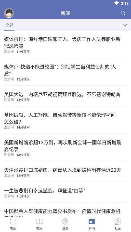 石头阅读旧版下载