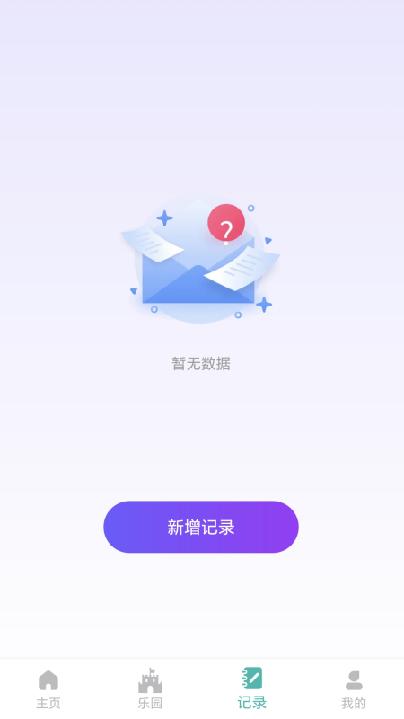 步数乐园软件版