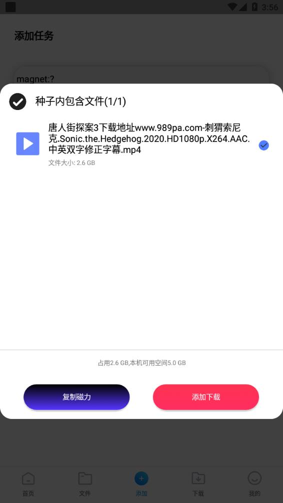 核桃云端手机版