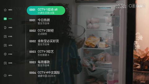 星空tv电视纯净版下载apk安卓版