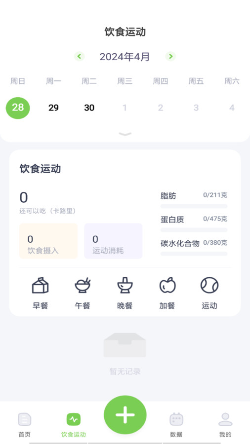 薄荷减肥打卡app版