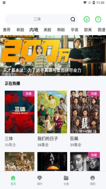 飞鱼视频app免费最新版