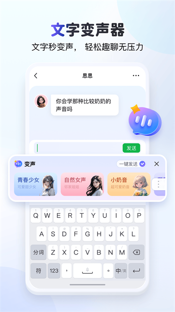 KK键盘变声器