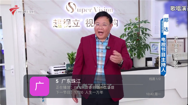 珠江兄弟