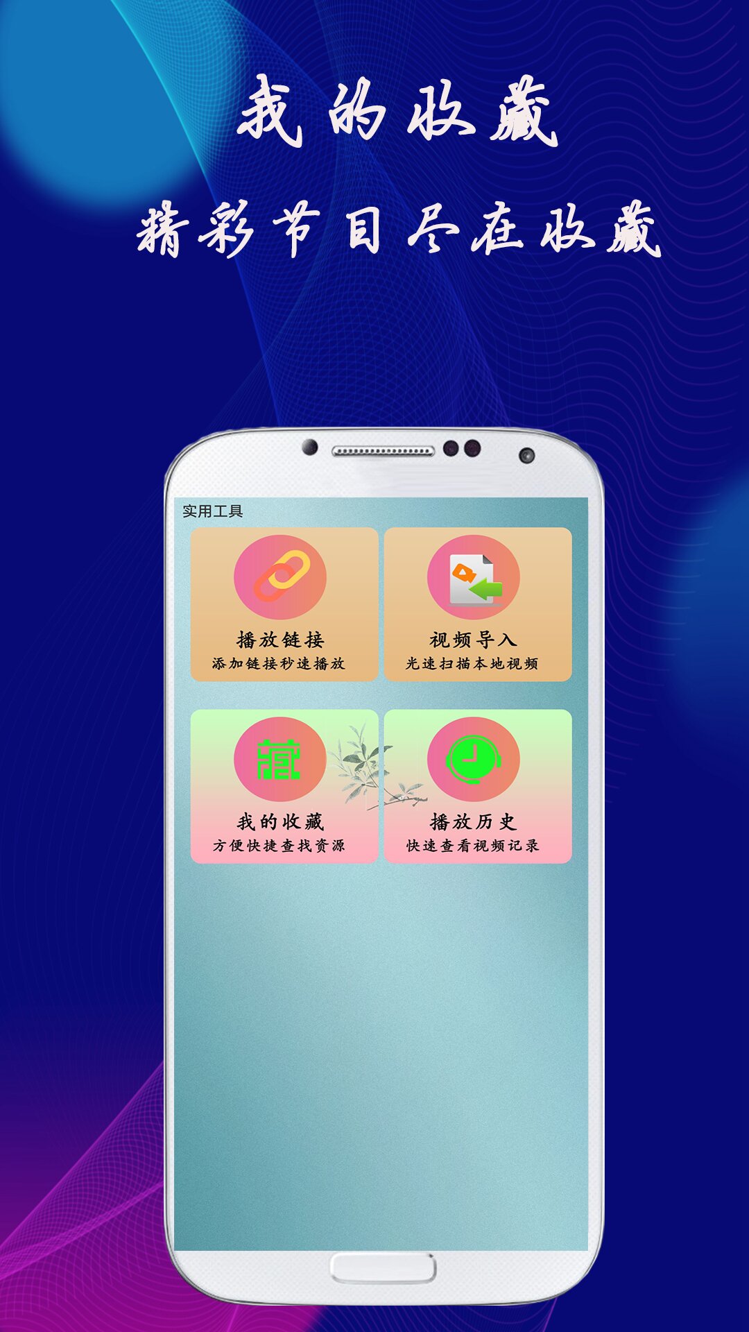 明影视播放器app安卓版