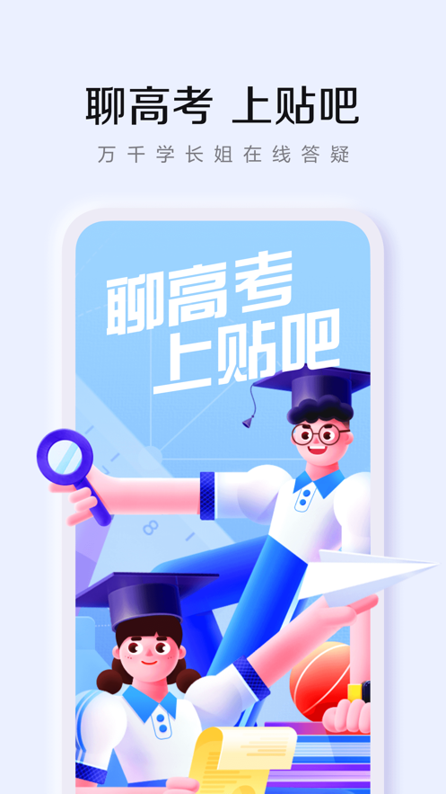 百度贴吧app2022最新版本下载