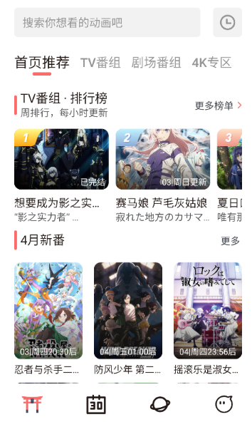 次元城漫画