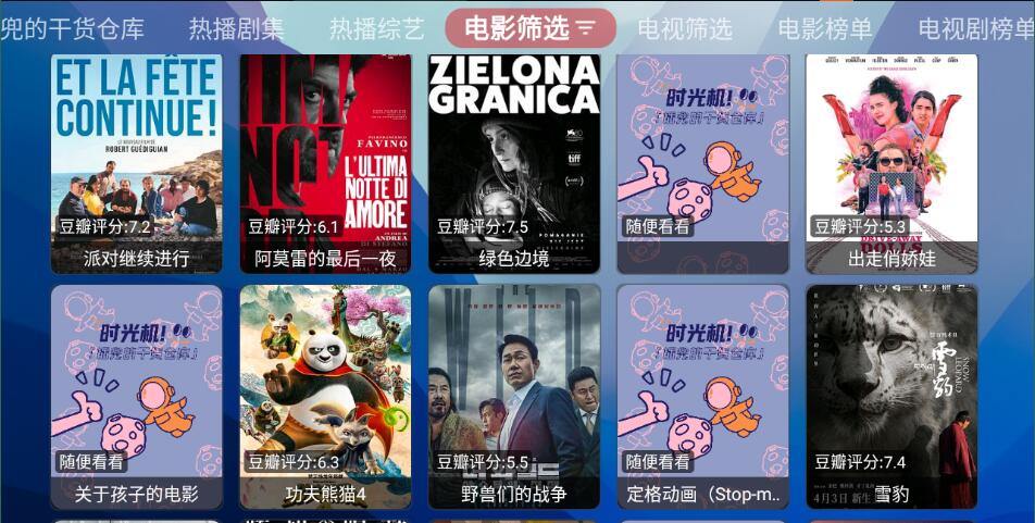 卧龙tv电视版