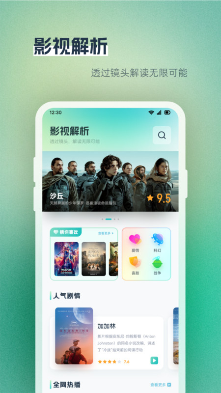 蓝天之鹰播放器APP下载