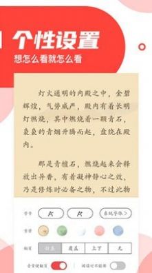 番薯阅读APP安卓