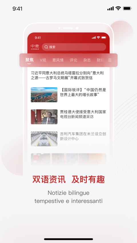 中意客户端